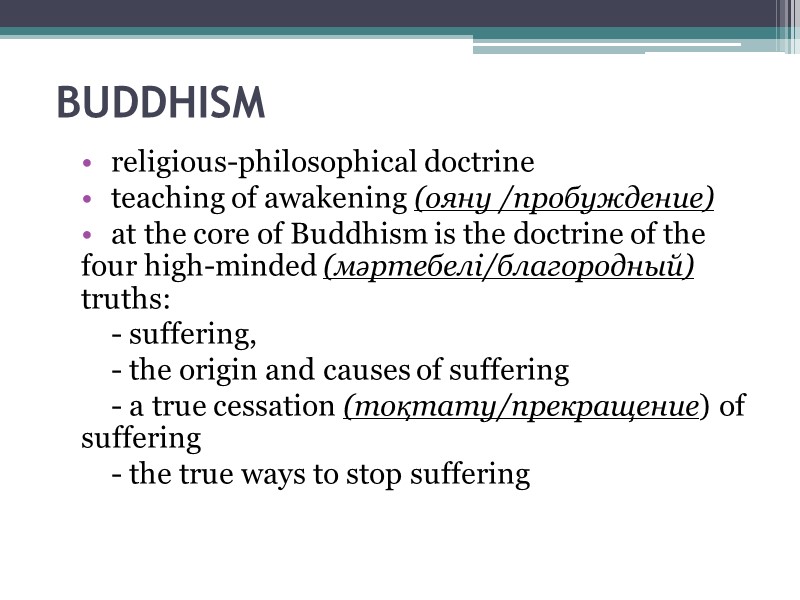 BUDDHISM religious-philosophical doctrine teaching of awakening (ояну /пробуждение) at the core of Buddhism is